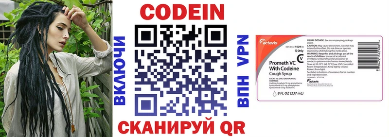 магазин    Поворино  Кодеиновый сироп Lean Purple Drank 