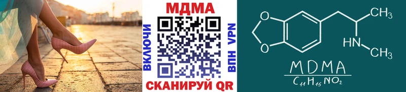 MDMA молли  Поворино 