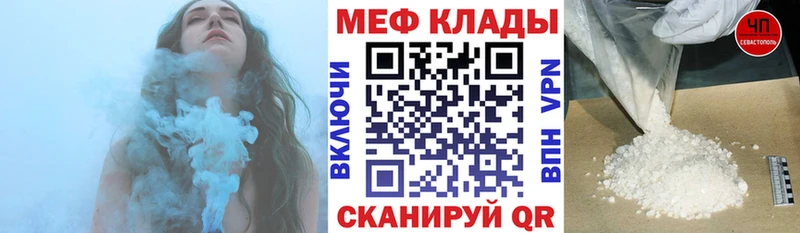 что такое   Поворино  МЕФ мяу мяу 