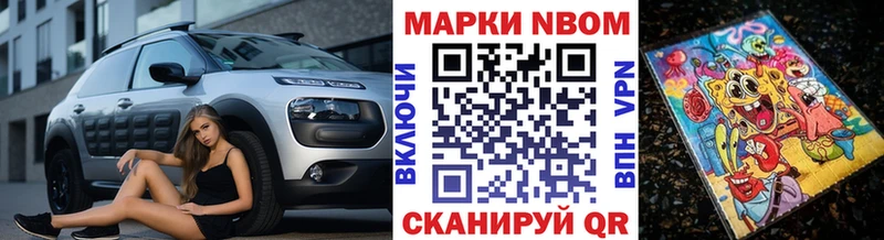 Марки 25I-NBOMe 1500мкг  hydra маркетплейс  Поворино 